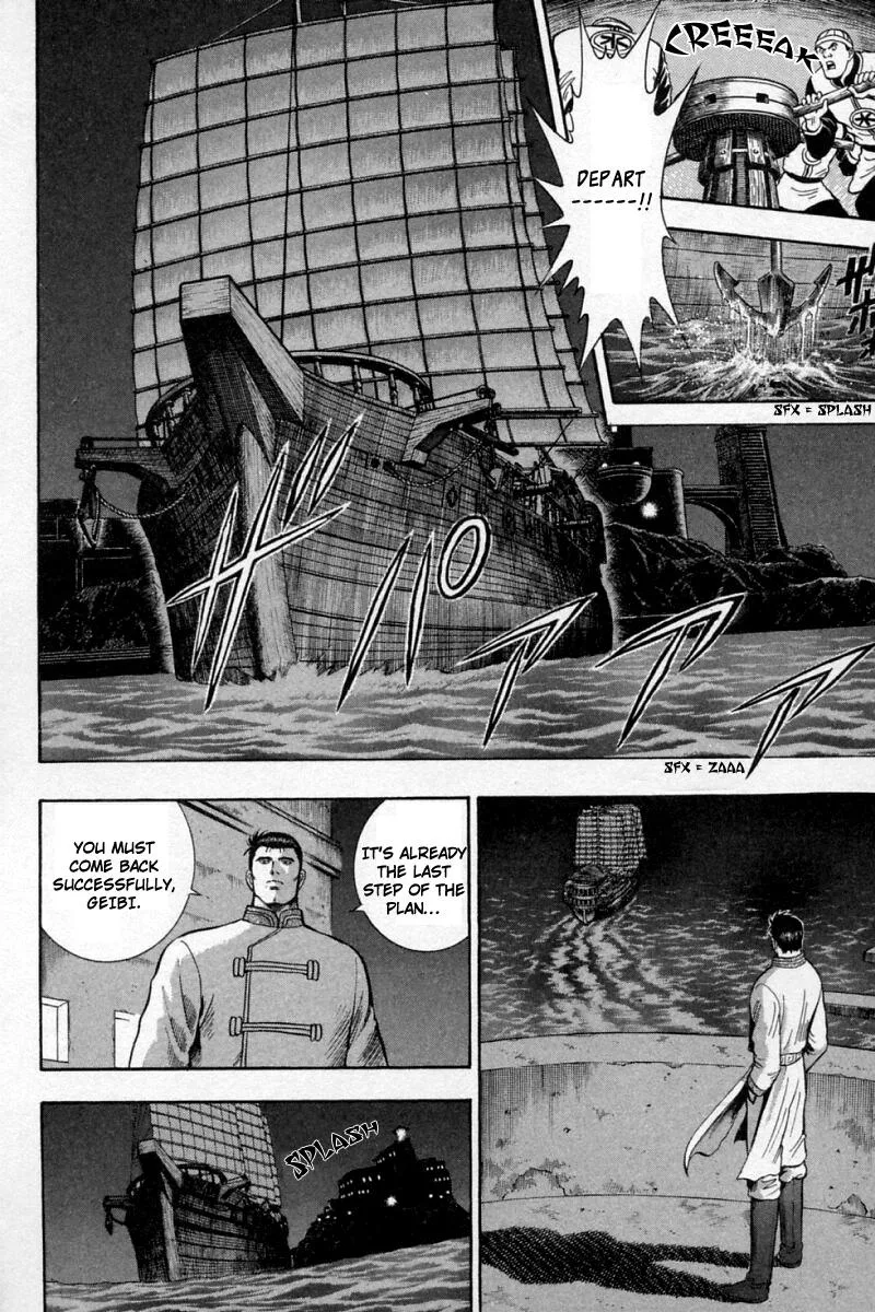 Shin Tekken Chinmi, chapter 58, page 4