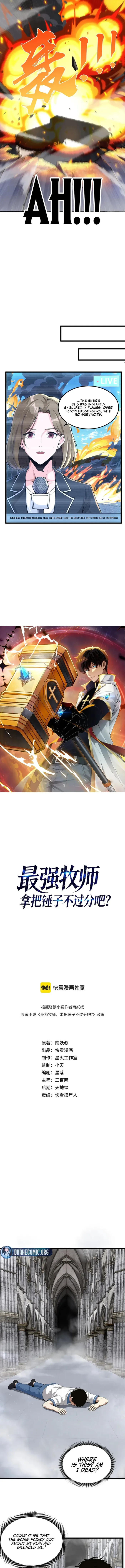 The Strongest Priest: There’s Nothing Wrong with Wielding a Hammer, Right?, chapter 1, page 3