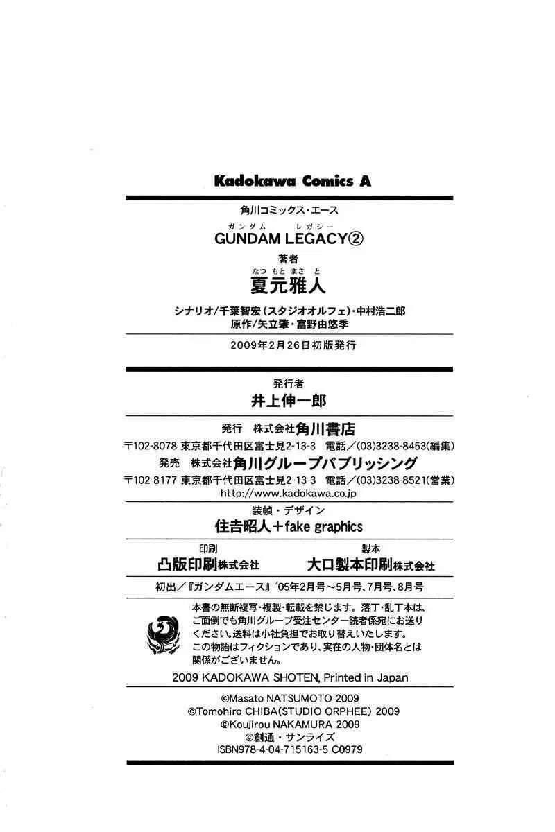 Gundam Legacy, chapter 12, page 34