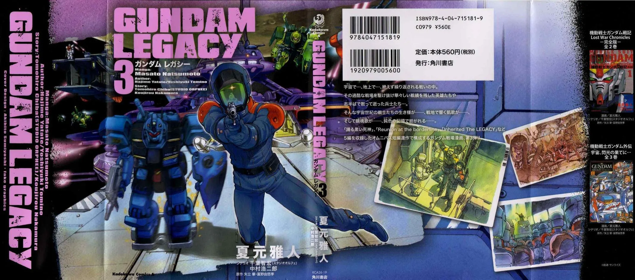 Gundam Legacy, chapter 13, page 1