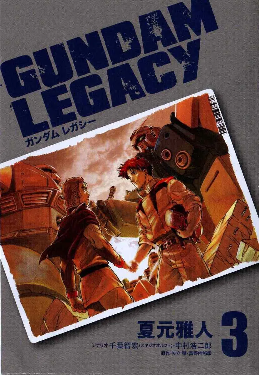 Gundam Legacy, chapter 13, page 3