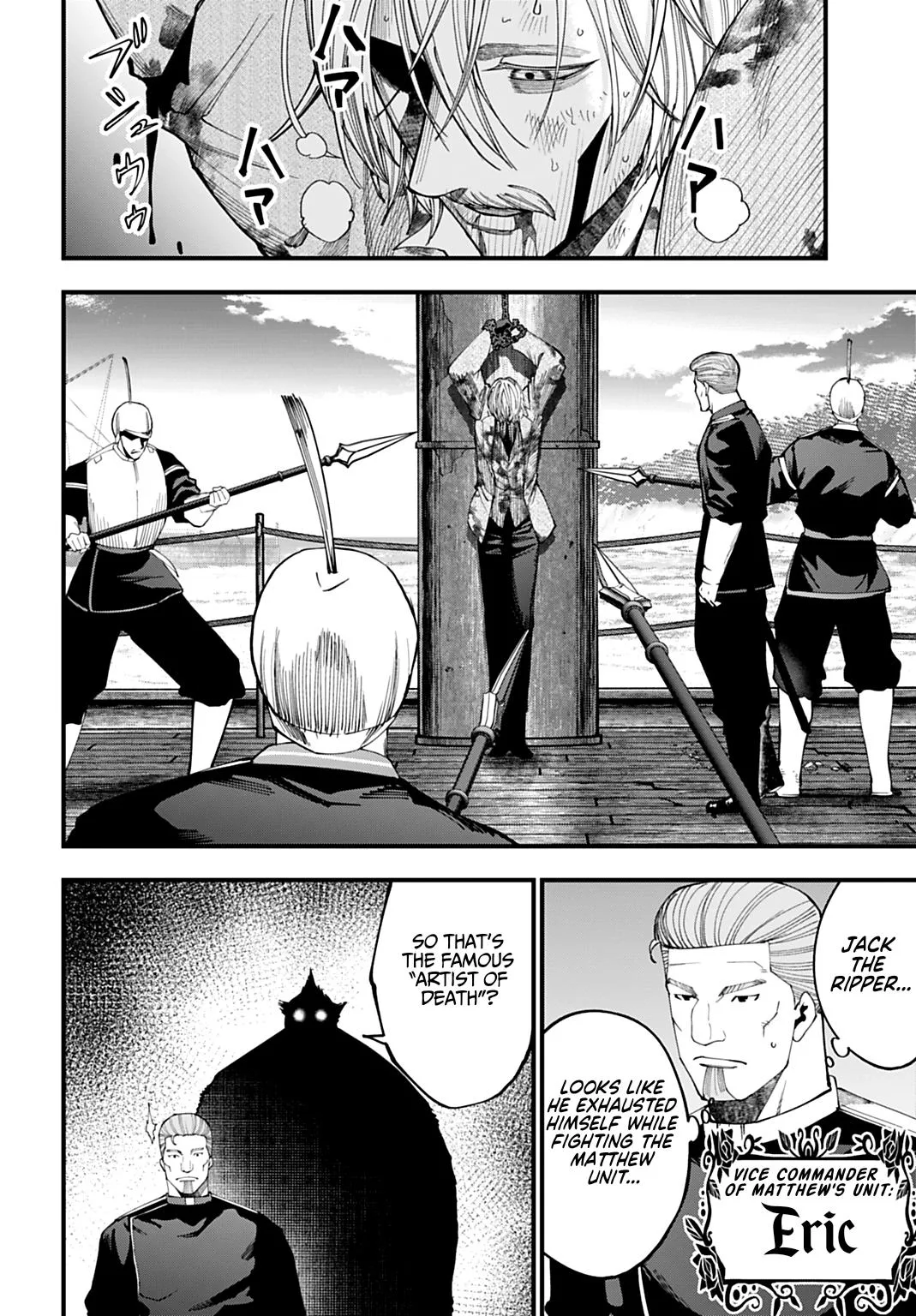 Record of Ragnarok: The Jack the Ripper Case Files, chapter 68, page 6