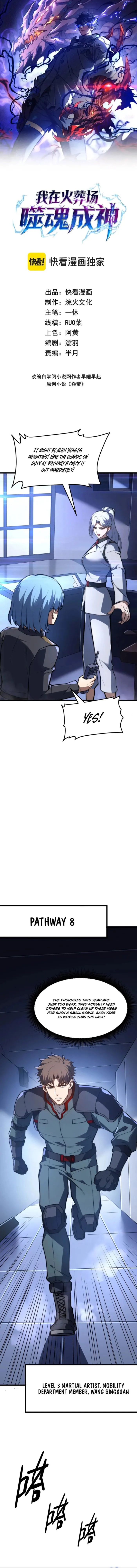 I Became a God Devouring Souls at the Crematorium, chapter 26, page 1
