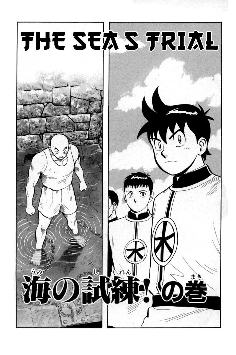 Shin Tekken Chinmi, chapter 59, page 5