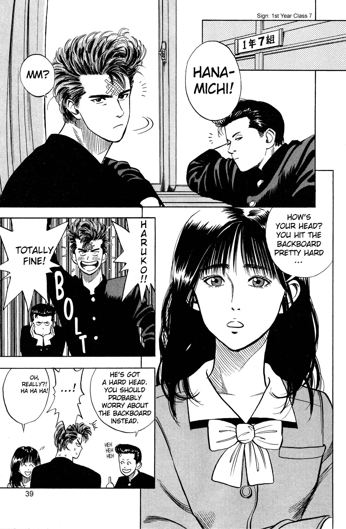 Slam Dunk, chapter 2, page 3