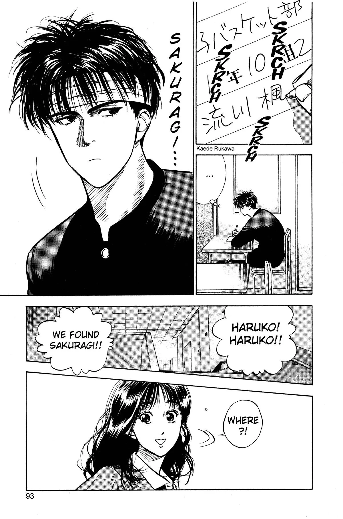 Slam Dunk, chapter 4, page 14