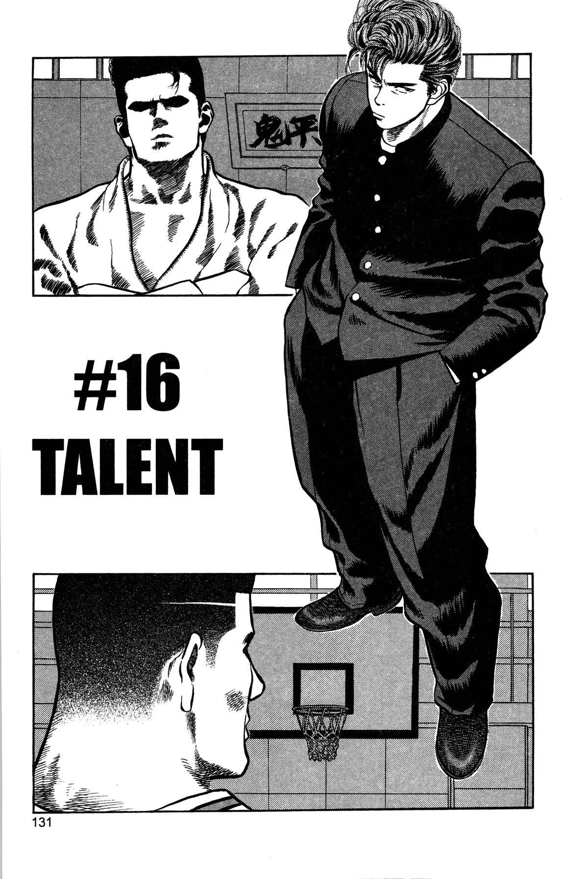 Slam Dunk, chapter 16, page 1