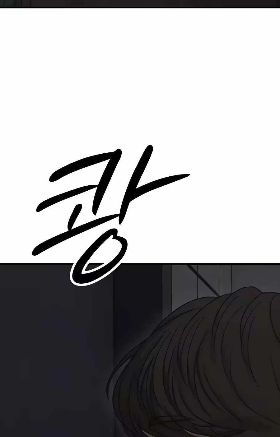 The Apocalypse is Here, chapter 77, page 201