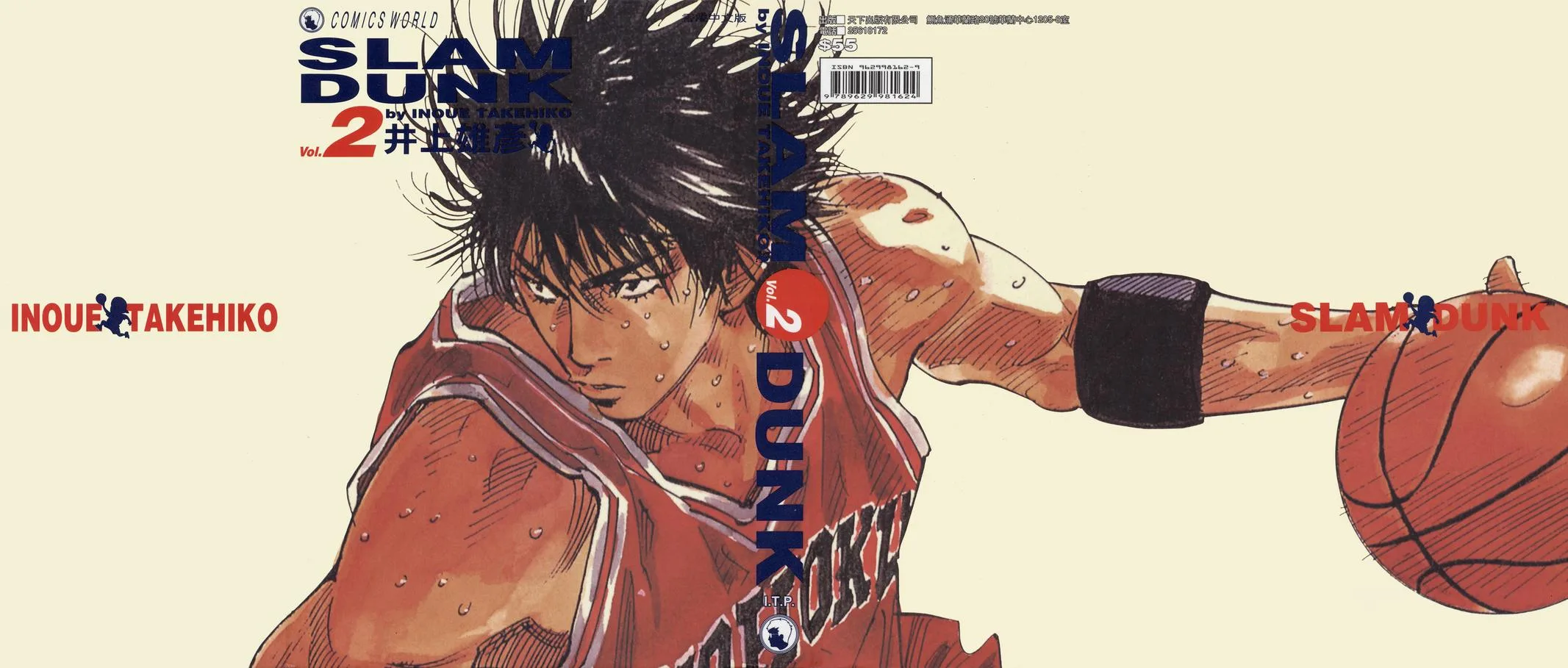 Slam Dunk, chapter 24, page 21