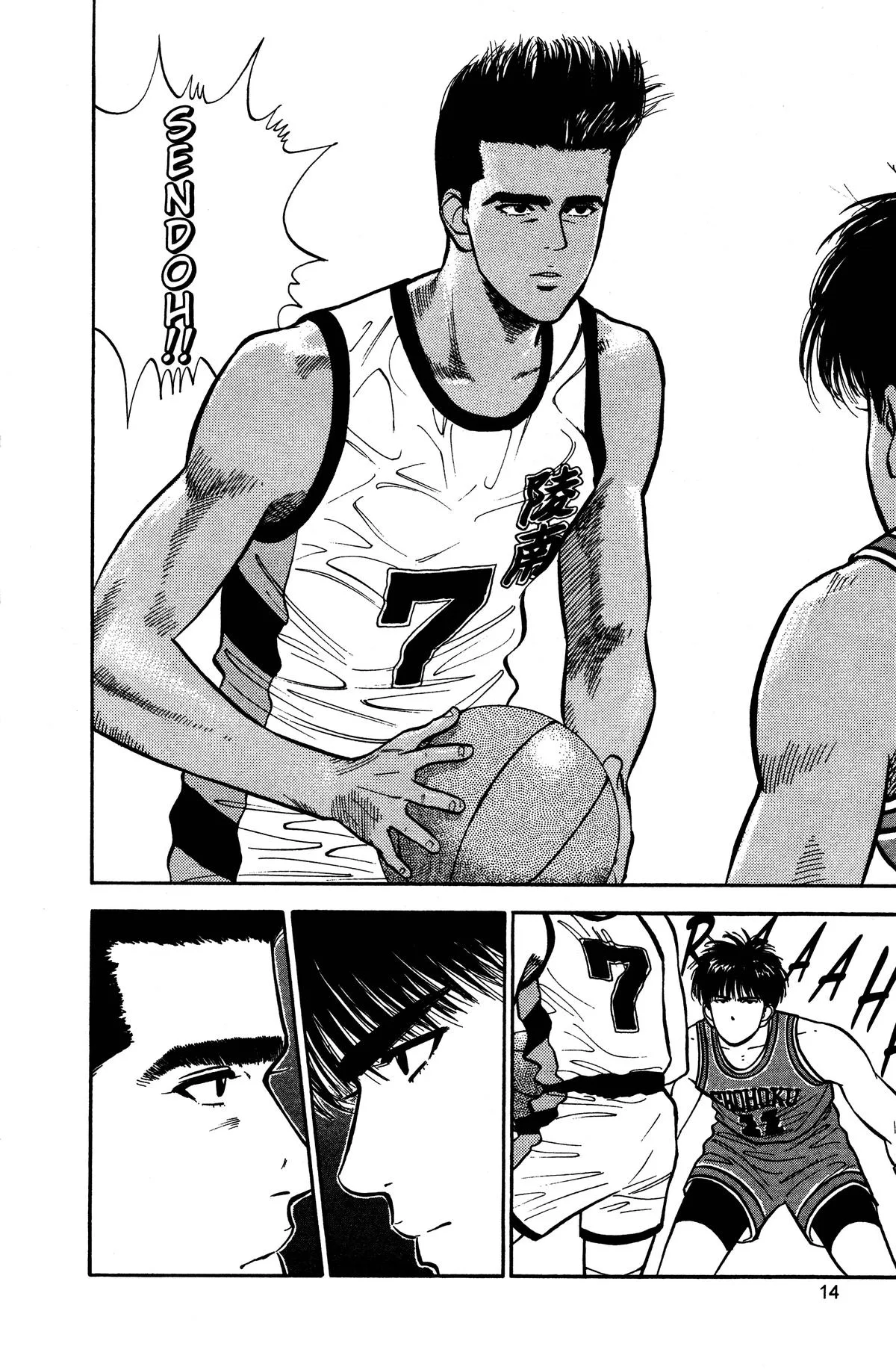 Slam Dunk, chapter 27, page 7