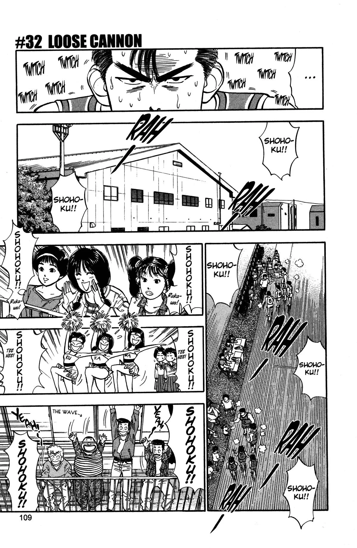 Slam Dunk, chapter 32, page 1