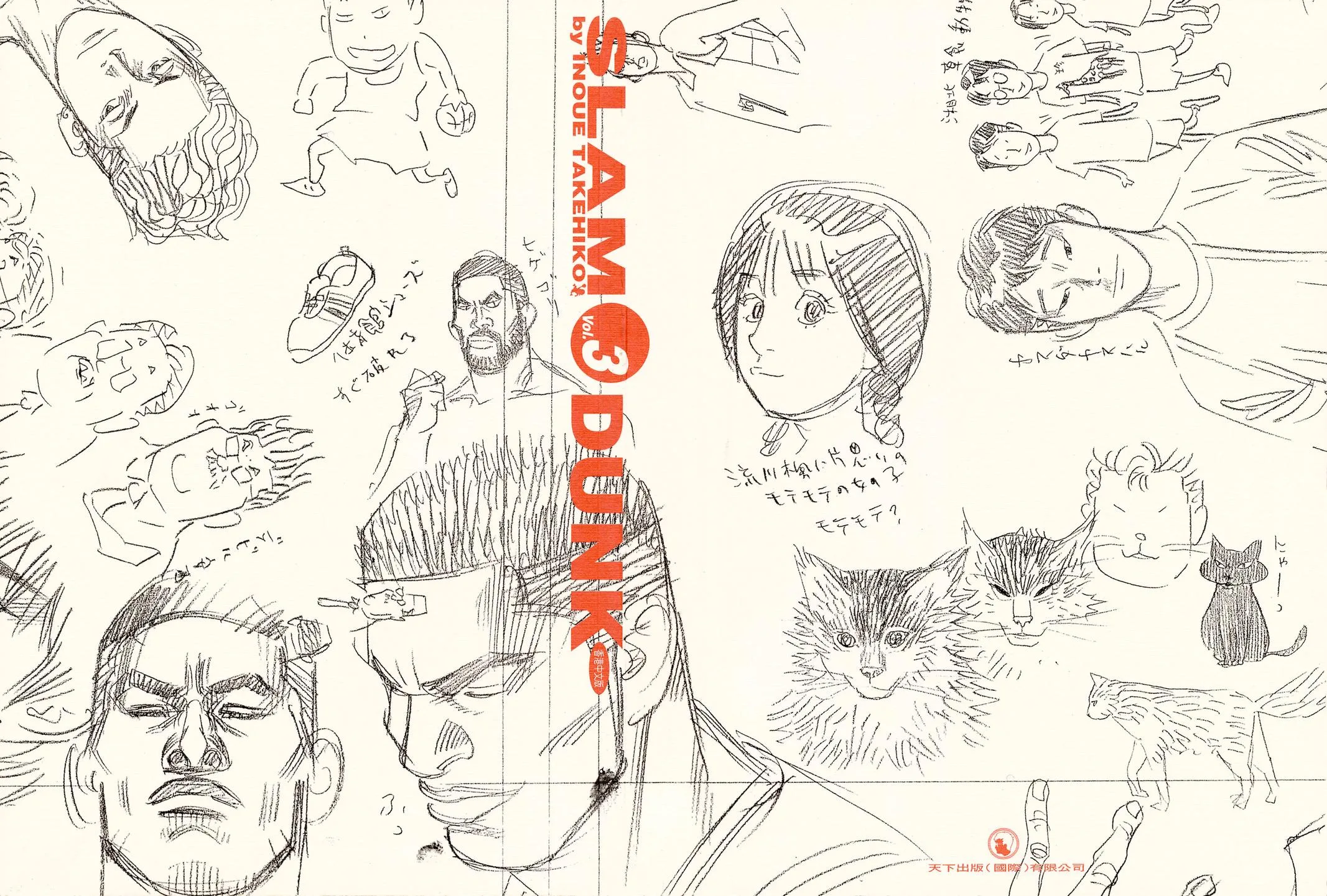 Slam Dunk, chapter 36, page 26