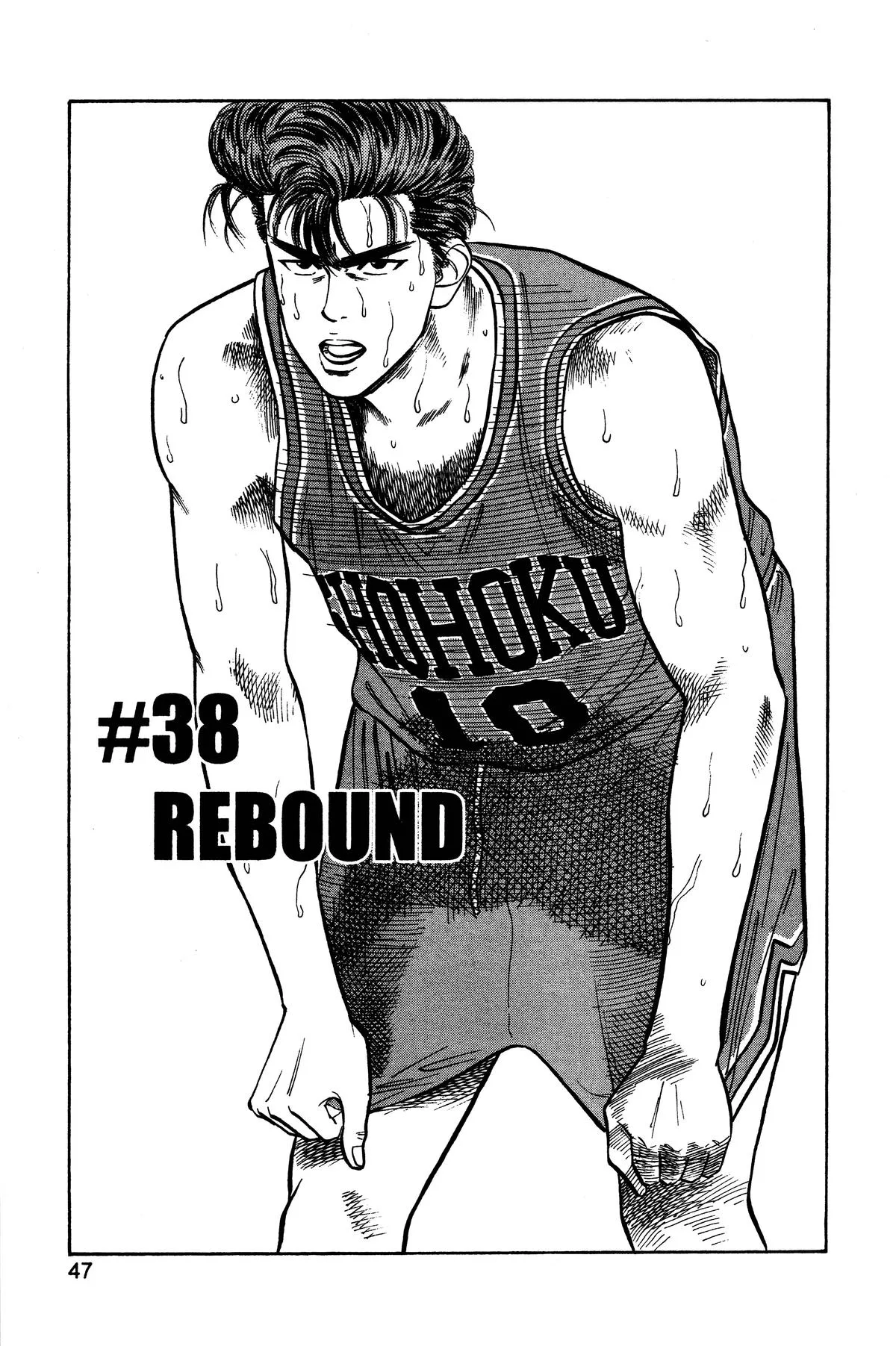 Slam Dunk, chapter 38, page 1