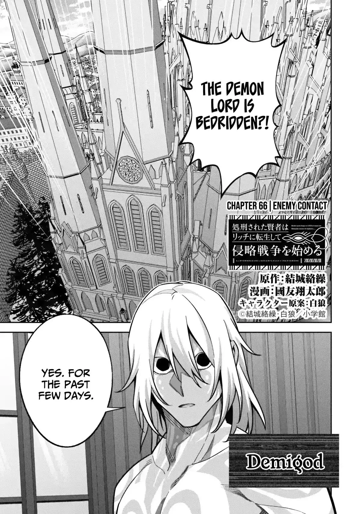 The Executed Sage Who Was Reincarnated as a Lich and Started an All-Out War, chapter 66, page 1