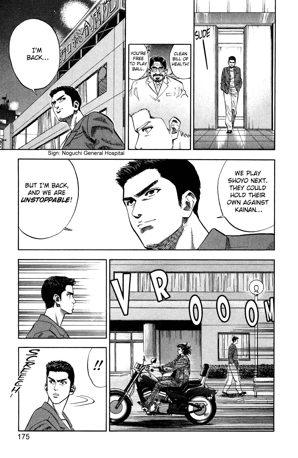 Slam Dunk, chapter 80, page 7