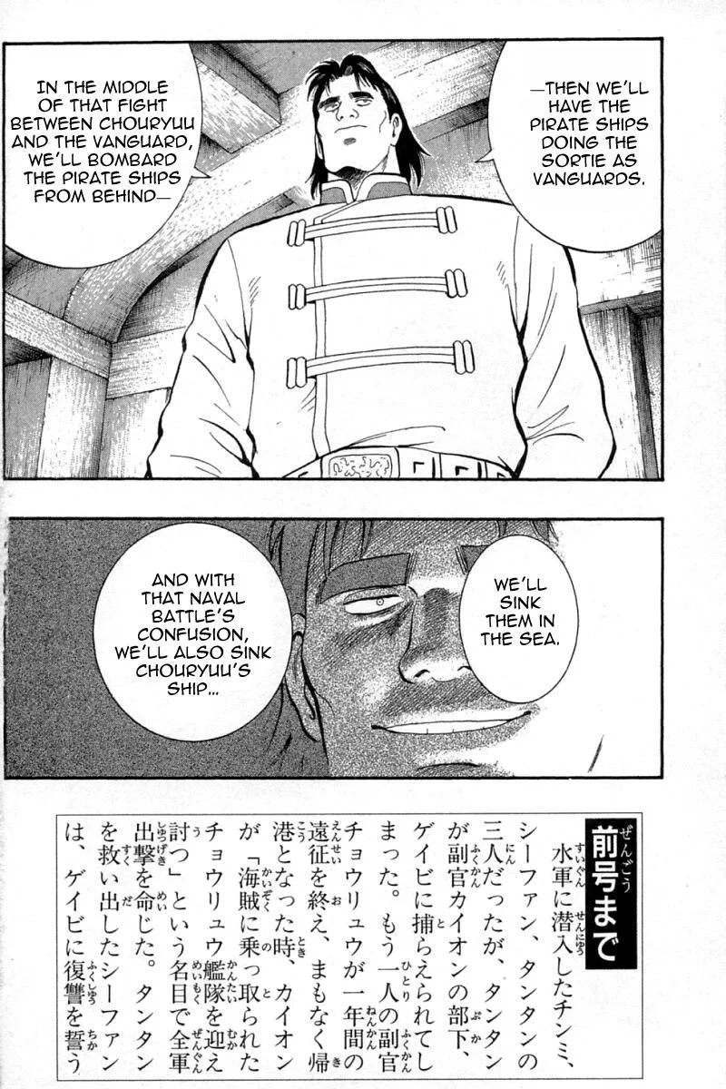Shin Tekken Chinmi, chapter 64, page 3