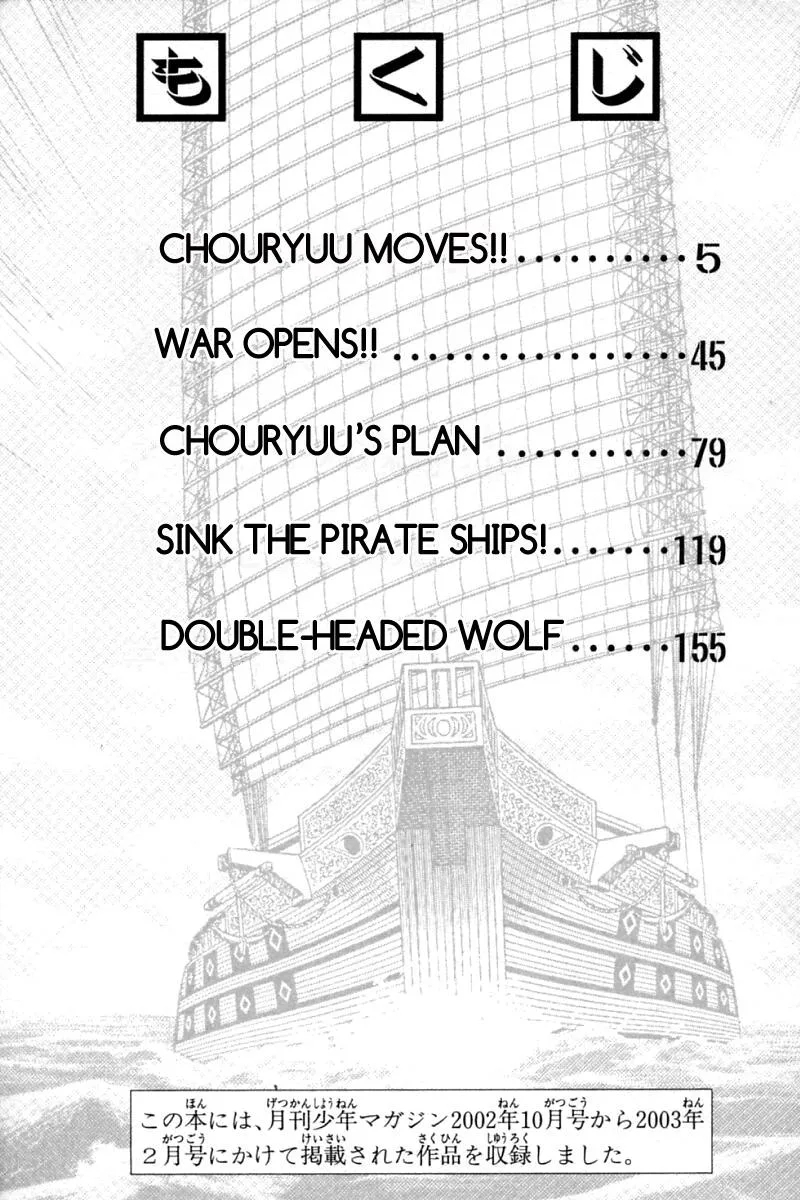 Shin Tekken Chinmi, chapter 64, page 5