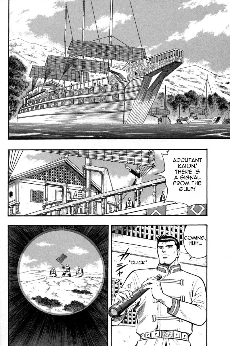 Shin Tekken Chinmi, chapter 64, page 9