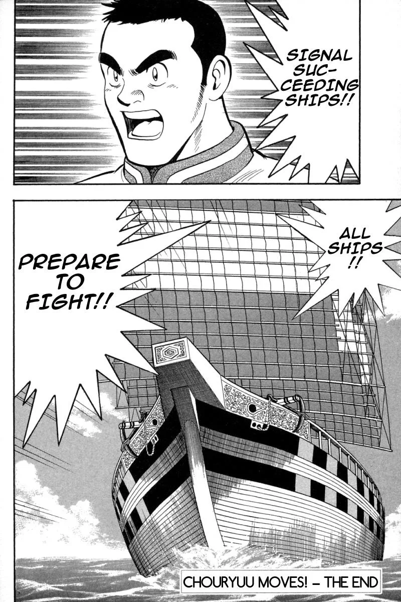 Shin Tekken Chinmi, chapter 64, page 41