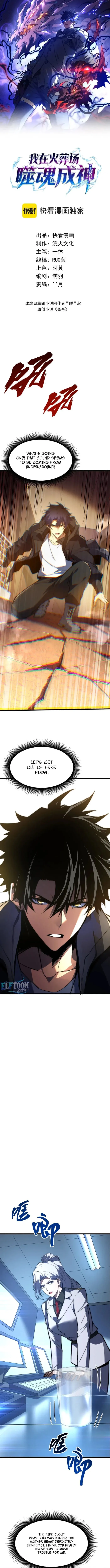 I Became a God Devouring Souls at the Crematorium, chapter 27, page 1