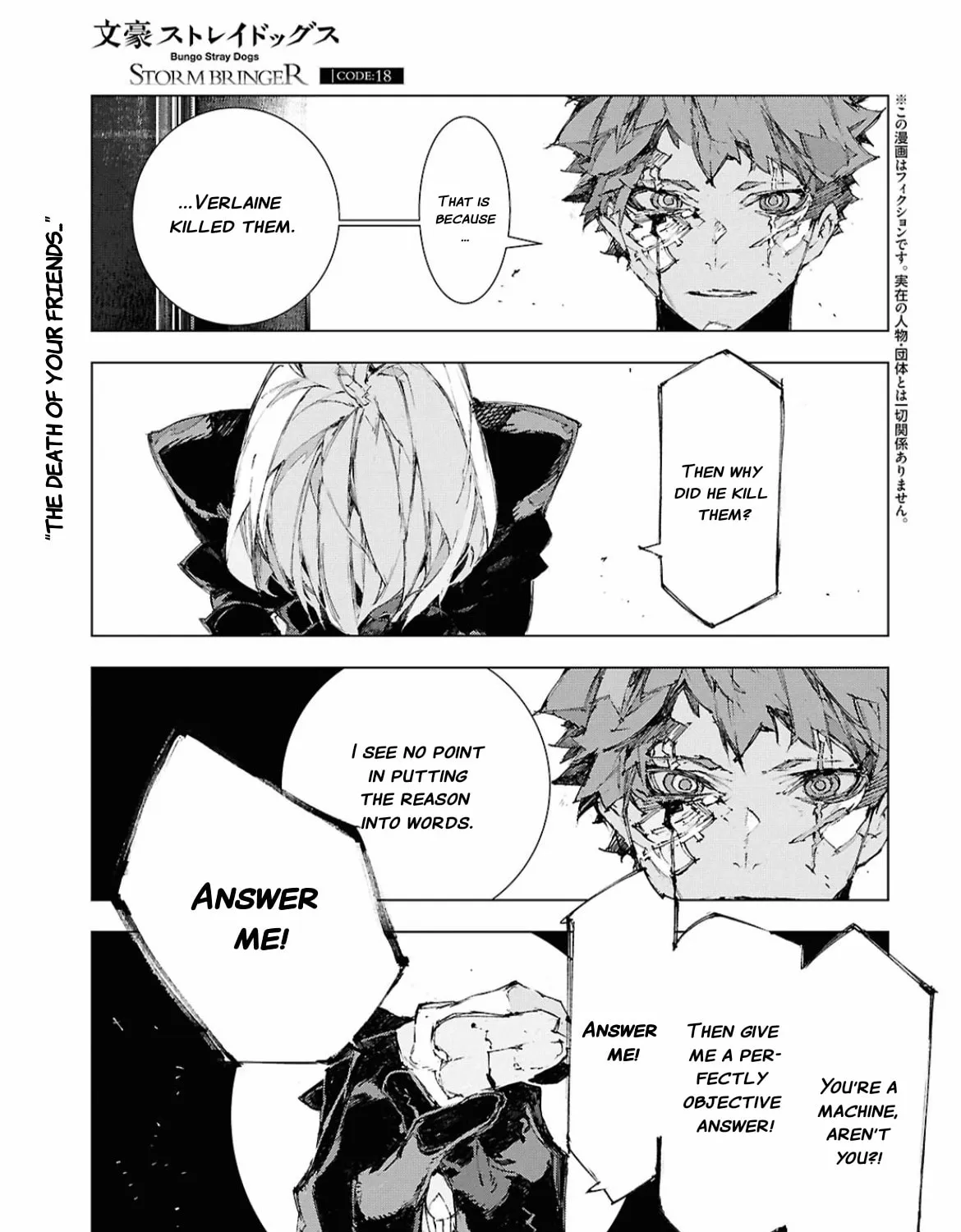 Bungou Stray Dogs: Storm Bringer, chapter 18, page 3