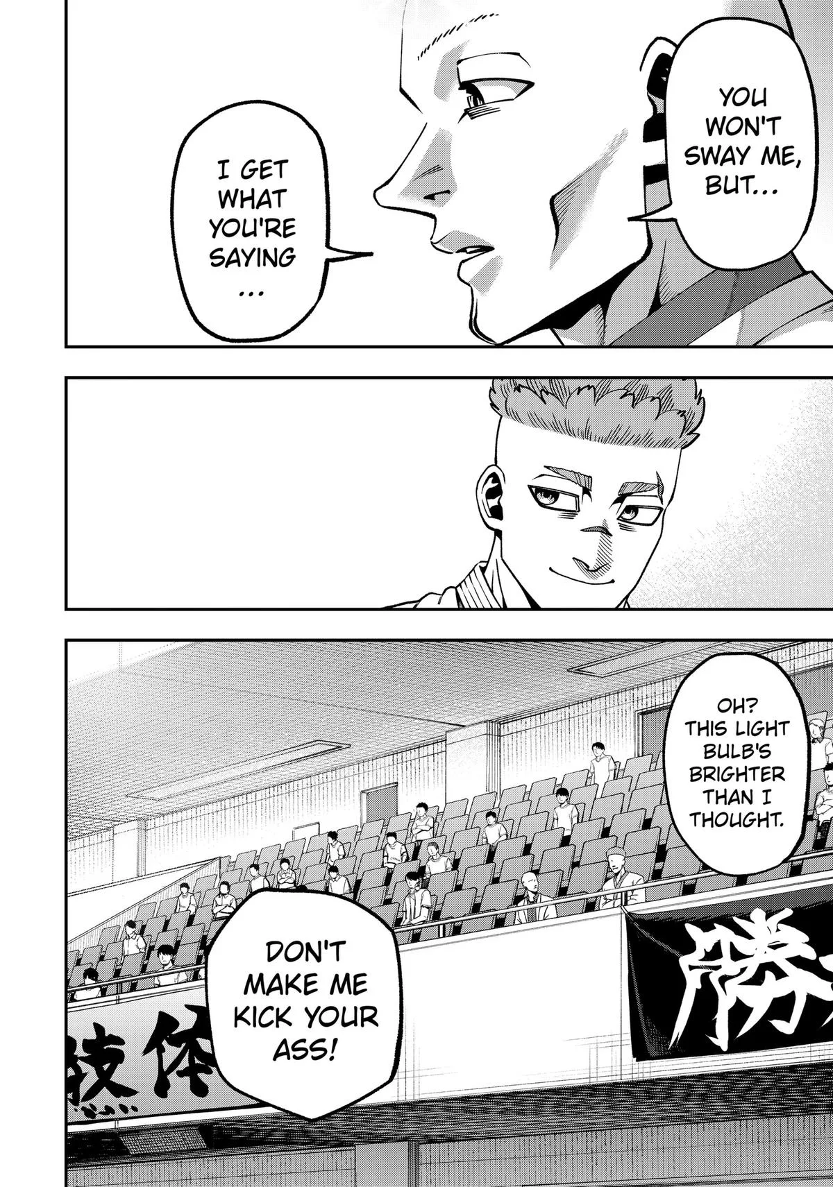 Subaru the Invincible, chapter 20, page 10