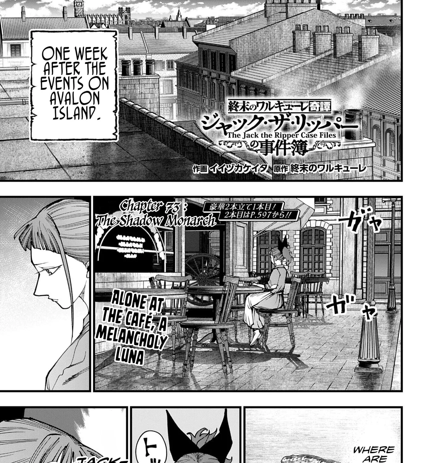 Record of Ragnarok: The Jack the Ripper Case Files, chapter 73, page 1