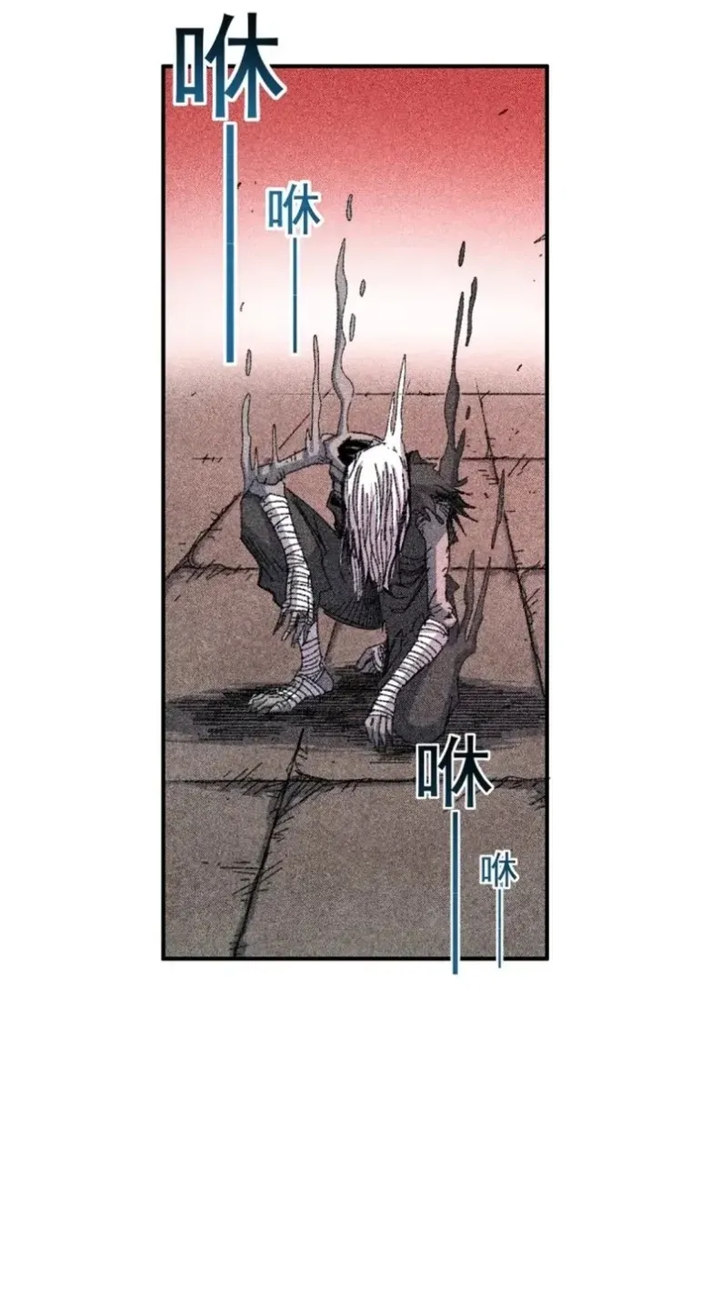 Two Realms: I Have an Ancient Martial Arts World, chapter 9, page 72