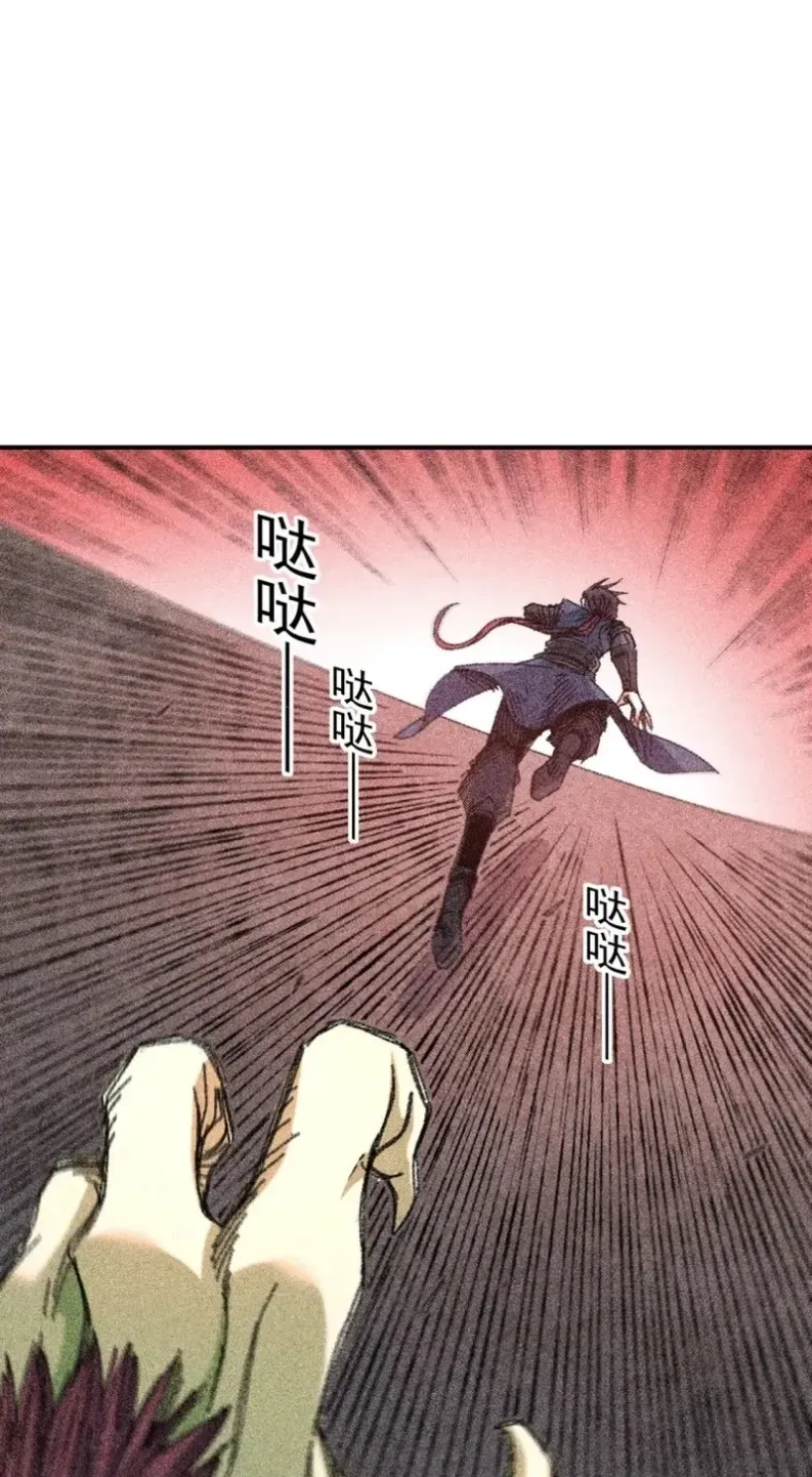 Two Realms: I Have an Ancient Martial Arts World, chapter 9, page 73
