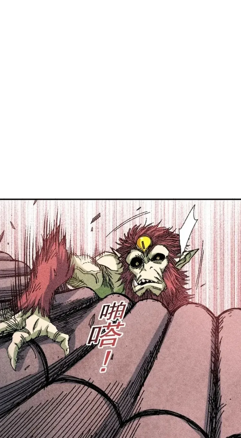 Two Realms: I Have an Ancient Martial Arts World, chapter 9, page 82