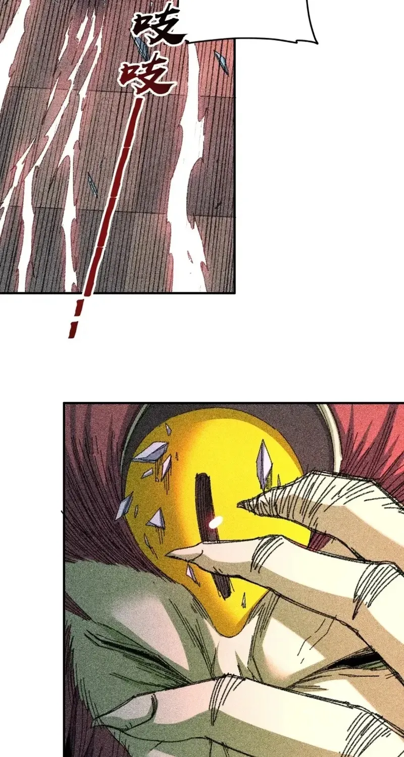 Two Realms: I Have an Ancient Martial Arts World, chapter 9, page 90