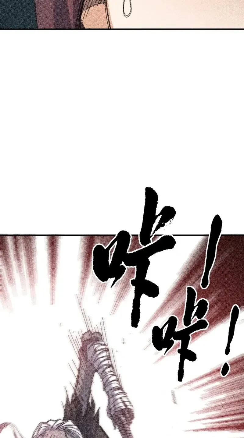 Two Realms: I Have an Ancient Martial Arts World, chapter 9, page 107