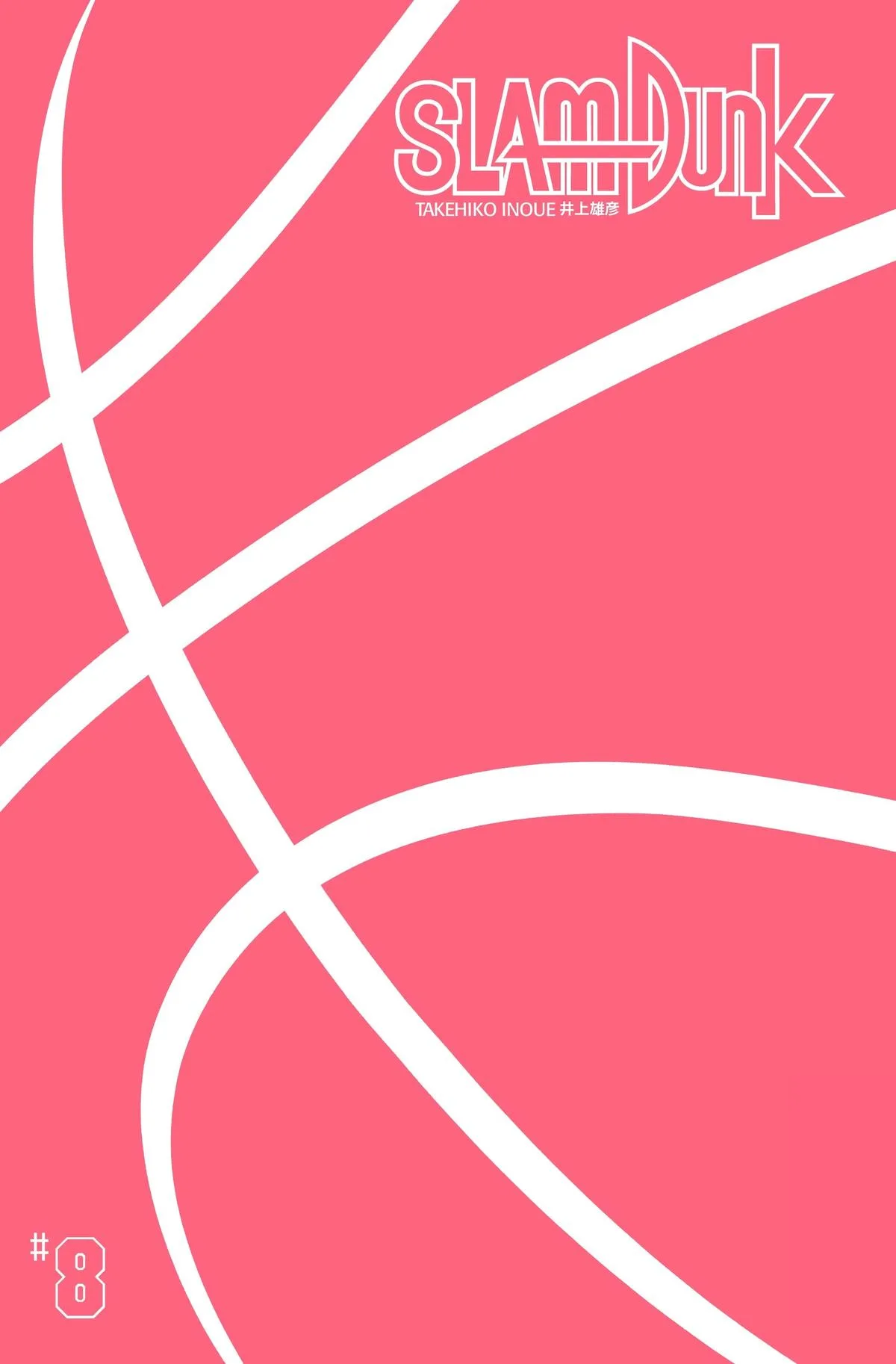 Slam Dunk, chapter 99, page 2