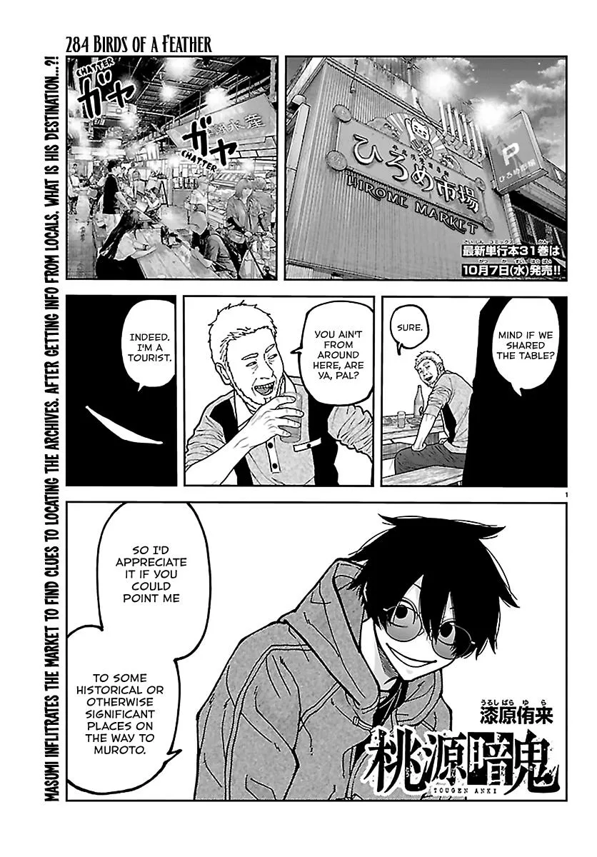 Tougen Anki, chapter 284, page 1
