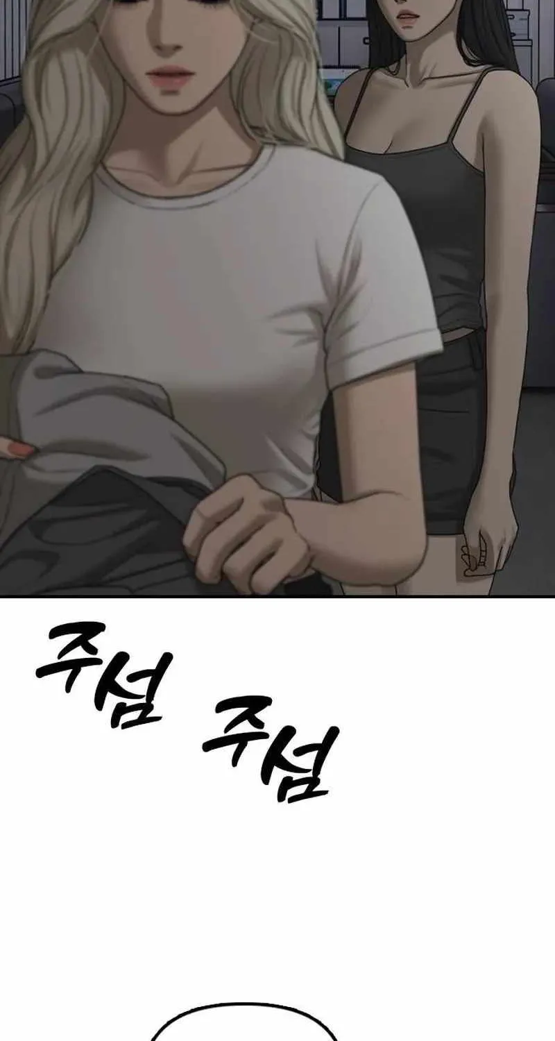 The Apocalypse is Here, chapter 79, page 12