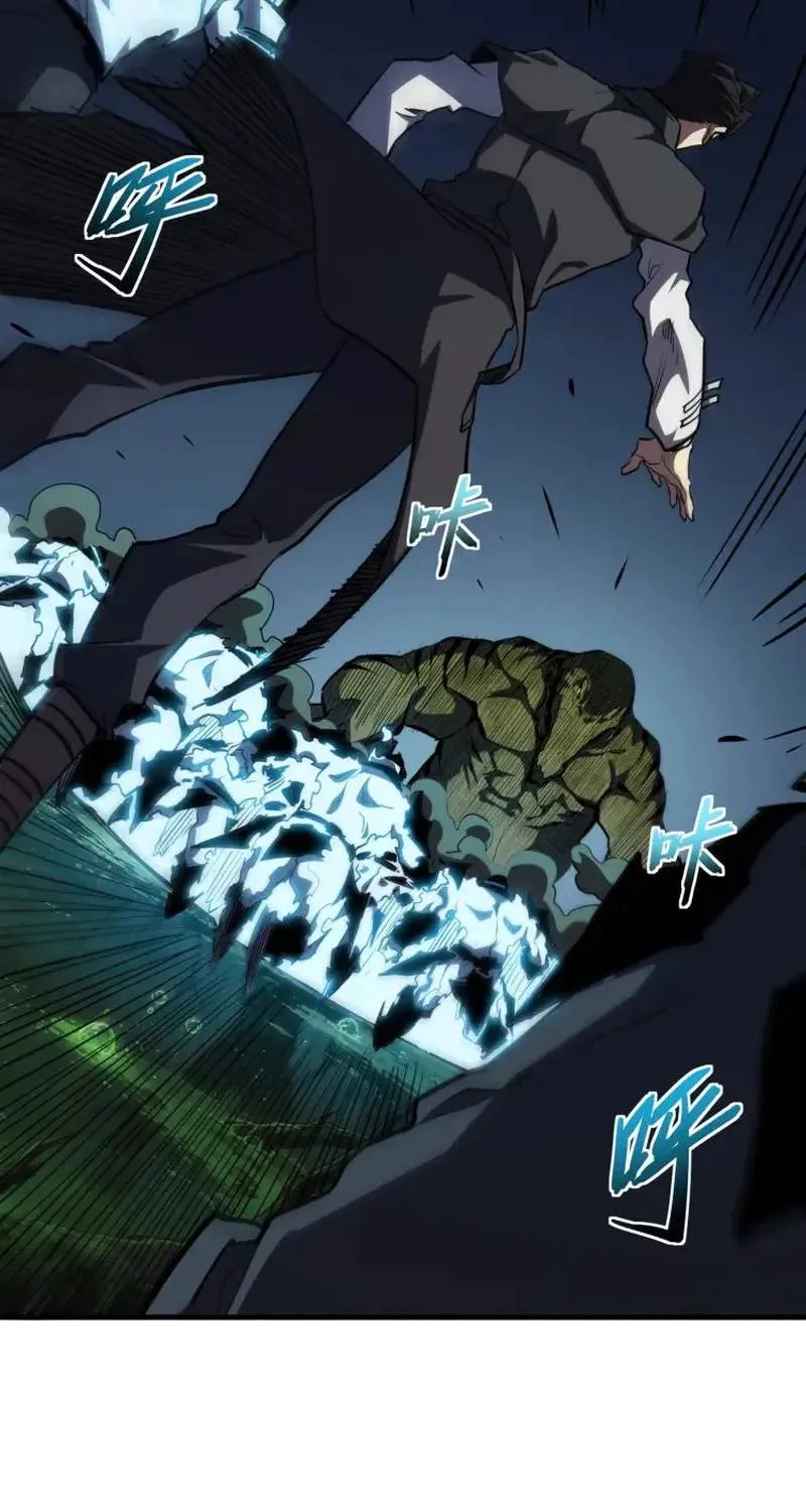 Invincible With Only a Single Point of HP, chapter 38, page 7
