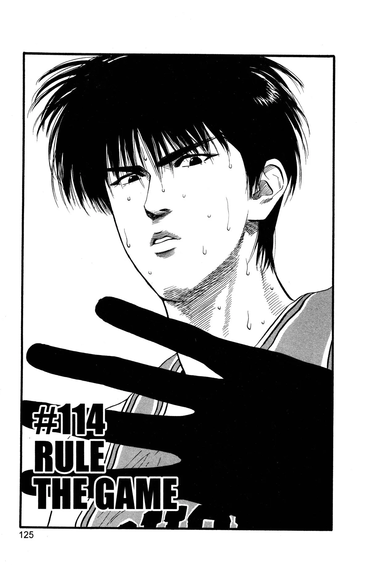 Slam Dunk, chapter 114, page 1