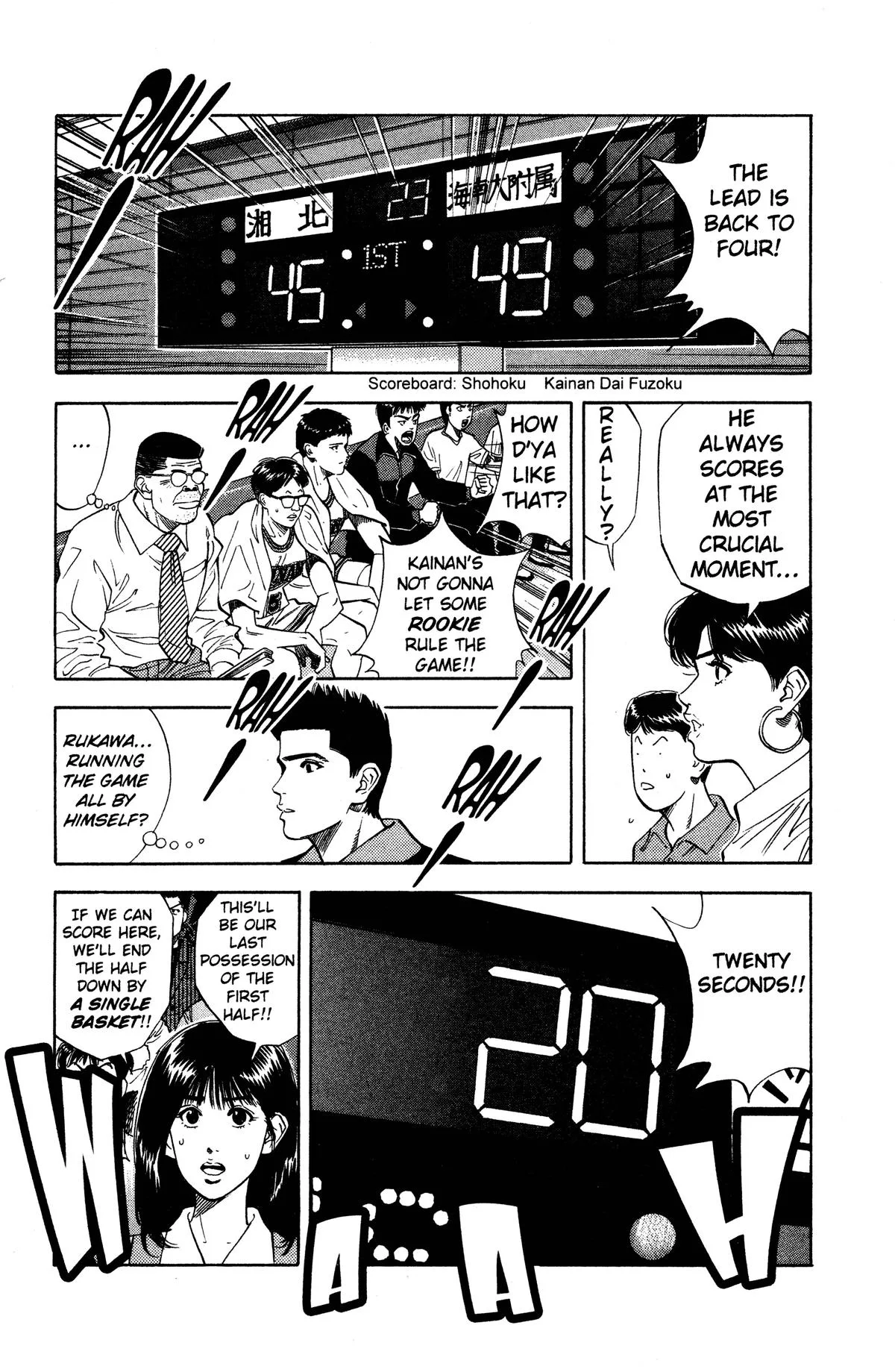 Slam Dunk, chapter 114, page 5