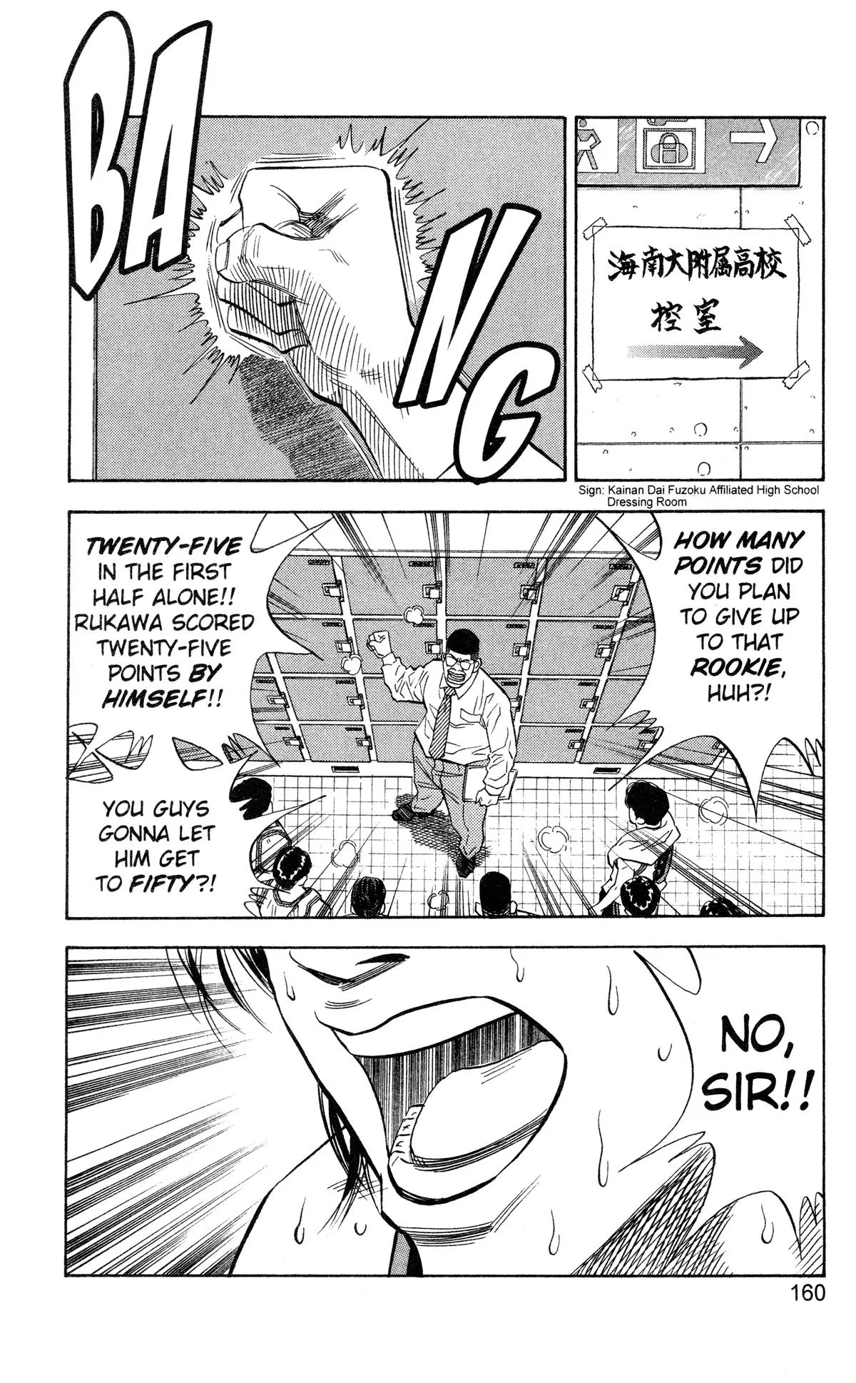 Slam Dunk, chapter 115, page 15
