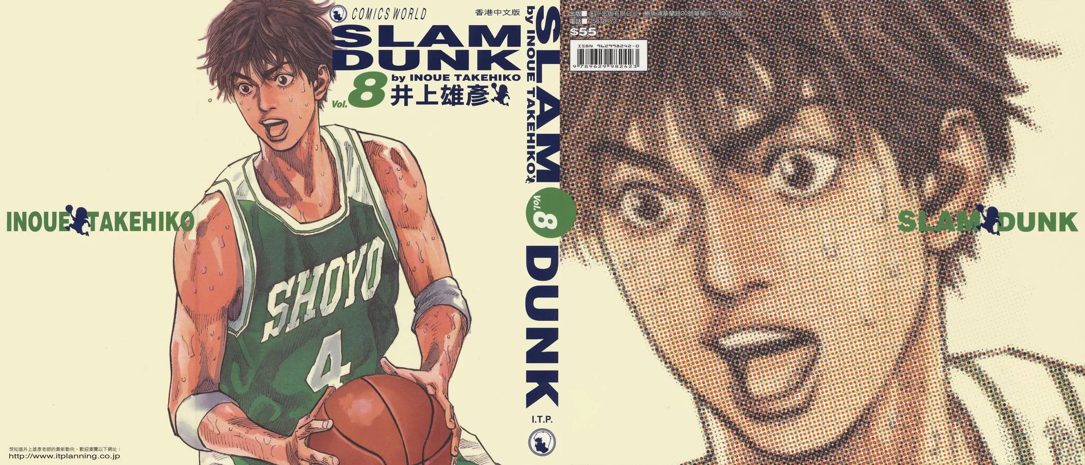 Slam Dunk, chapter 115, page 24