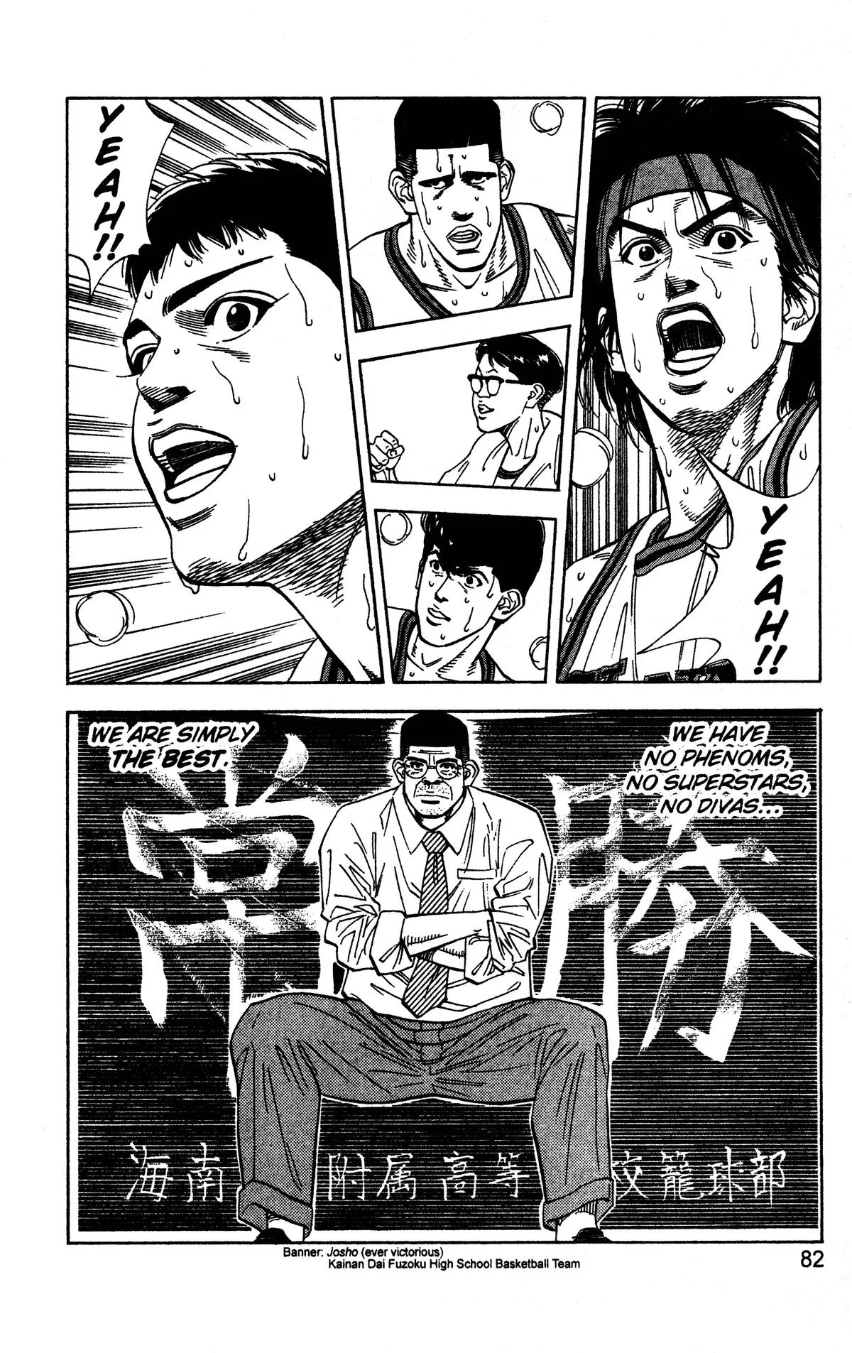 Slam Dunk, chapter 120, page 16