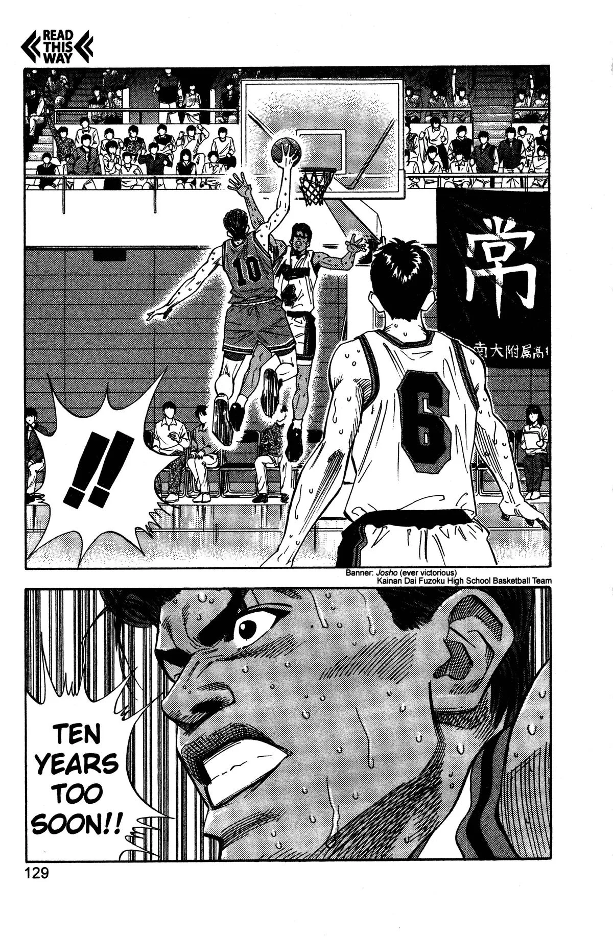 Slam Dunk, chapter 123, page 3