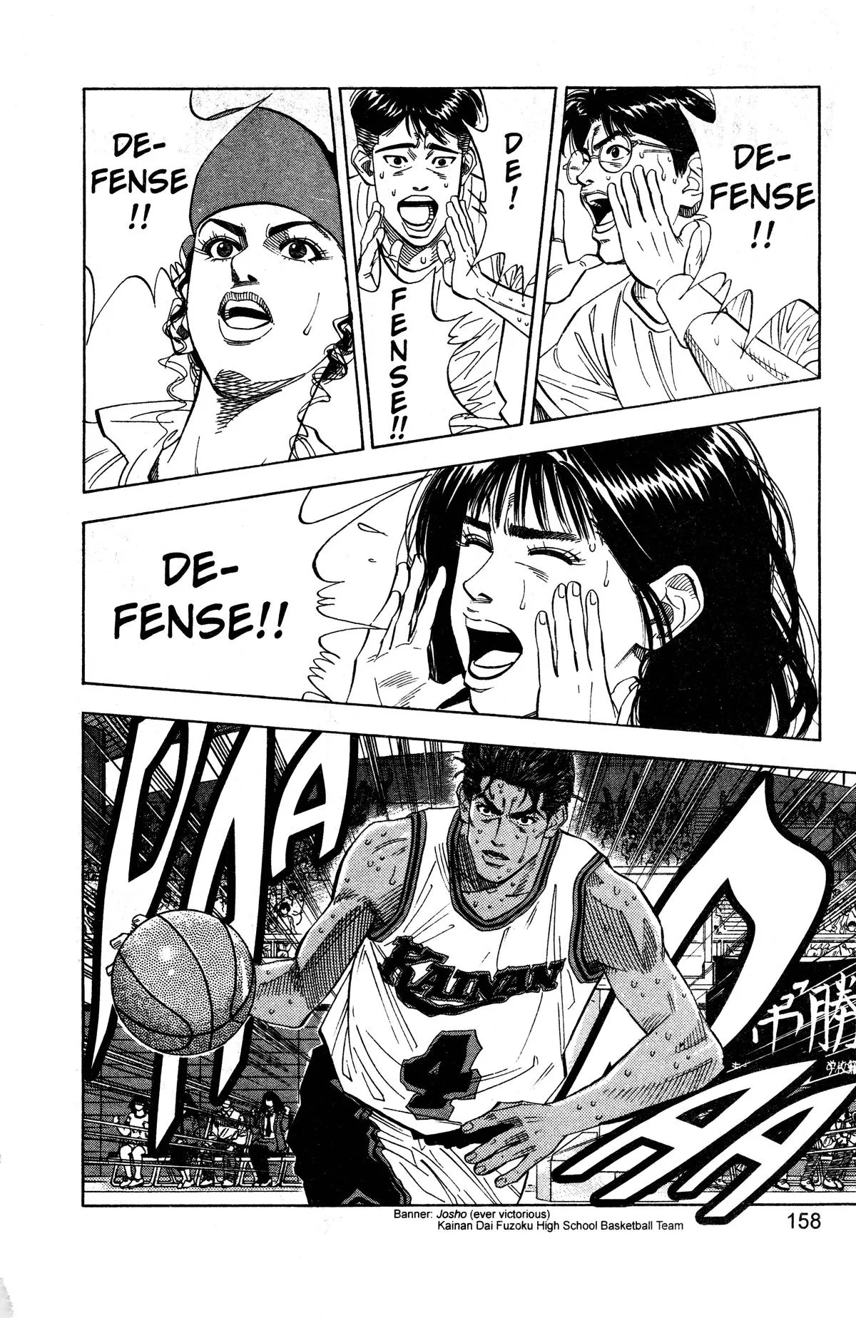 Slam Dunk, chapter 124, page 13