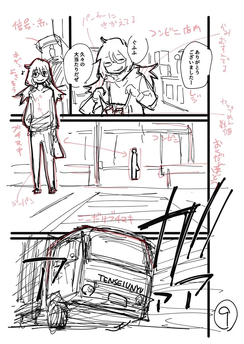Climax Necromance, chapter 5, page 37