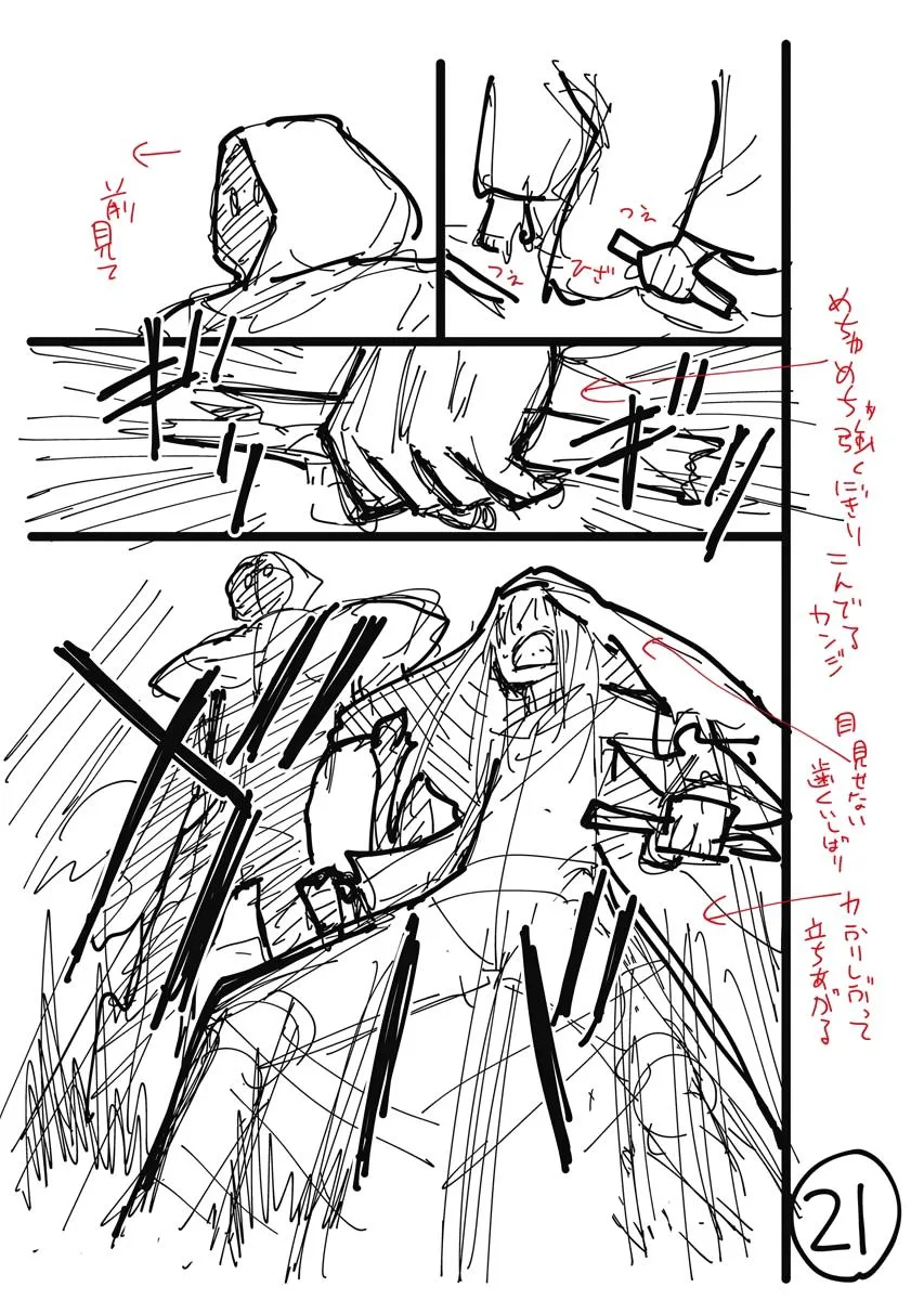 Climax Necromance, chapter 5, page 49