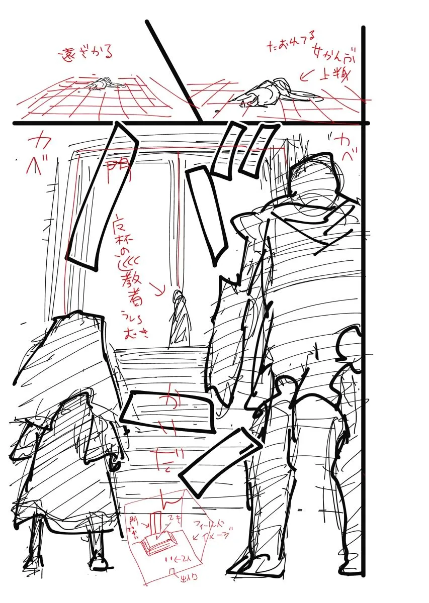 Climax Necromance, chapter 5, page 51