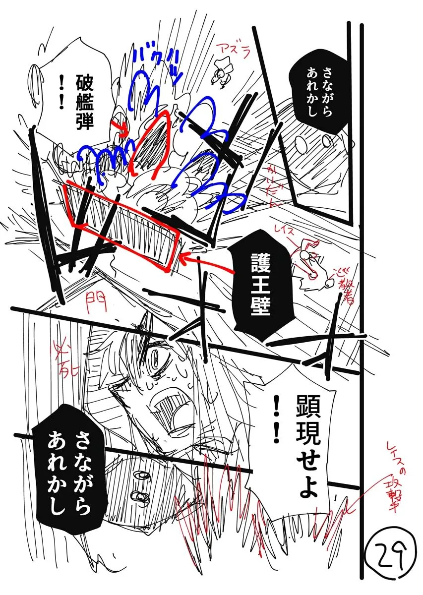 Climax Necromance, chapter 5, page 57