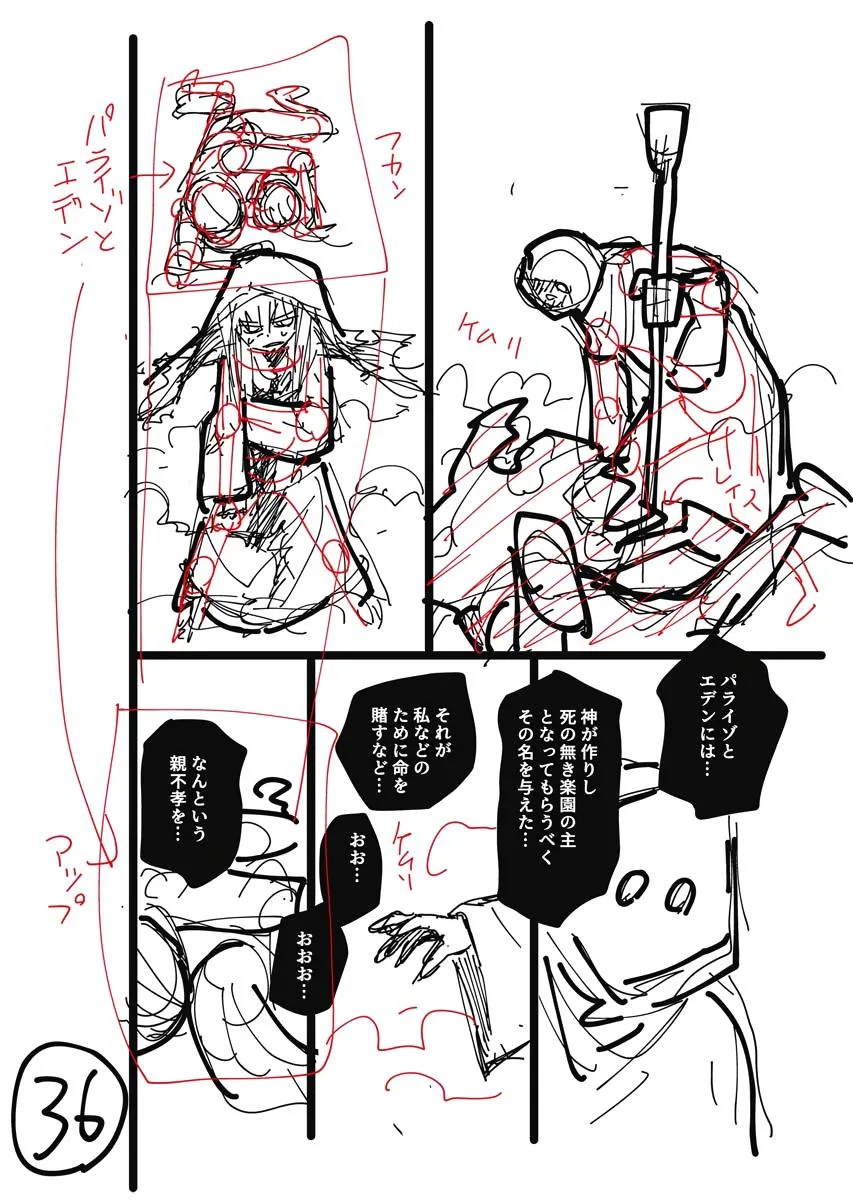Climax Necromance, chapter 5, page 64