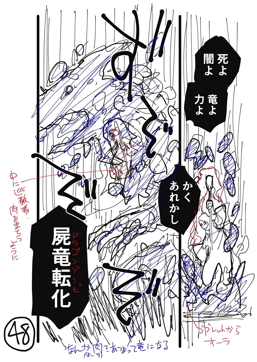Climax Necromance, chapter 5, page 76