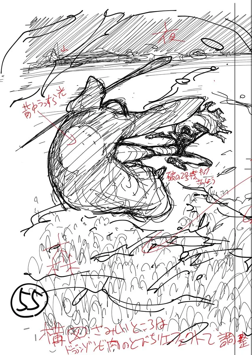 Climax Necromance, chapter 5, page 83
